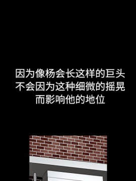 枷鎖 1-64話[完結]_23_3516