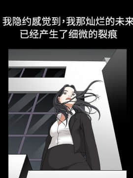 枷鎖 1-64話[完結]_23_3514