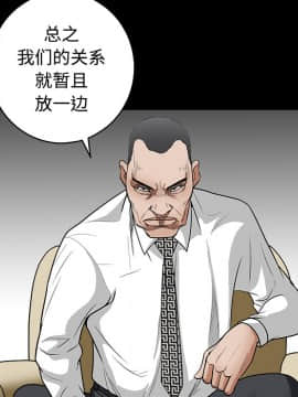 枷鎖 1-64話[完結]_23_3510