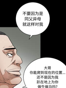 枷鎖 1-64話[完結]_23_3505