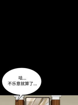 枷鎖 1-64話[完結]_23_3503