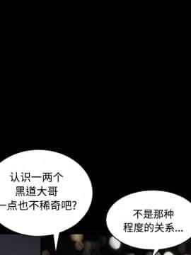 枷鎖 1-64話[完結]_23_3488