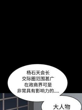 枷鎖 1-64話[完結]_23_3486