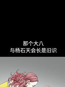 枷鎖 1-64話[完結]_23_3468