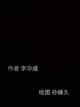 枷鎖 1-64話[完結]_22_3389