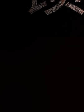 枷鎖 1-64話[完結]_22_3388