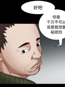 枷鎖 1-64話[完結]_23_3458