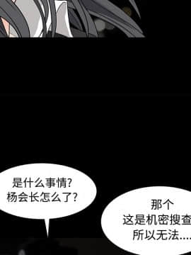 枷鎖 1-64話[完結]_23_3449