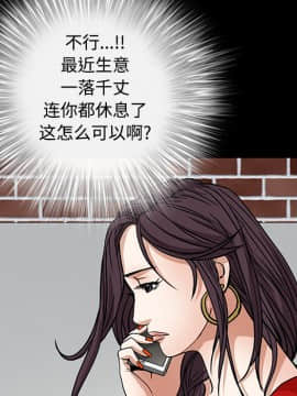 枷鎖 1-64話[完結]_22_3364