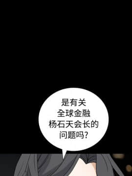 枷鎖 1-64話[完結]_23_3443