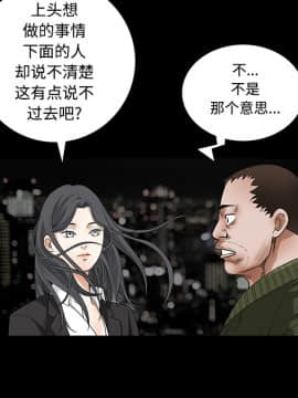 枷鎖 1-64話[完結]_23_3442