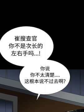 枷鎖 1-64話[完結]_23_3440