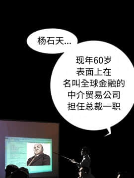 枷鎖 1-64話[完結]_22_3358