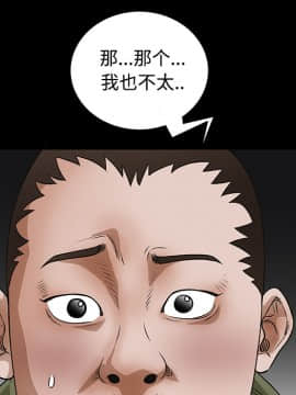 枷鎖 1-64話[完結]_23_3438