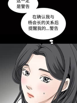 枷鎖 1-64話[完結]_23_3436