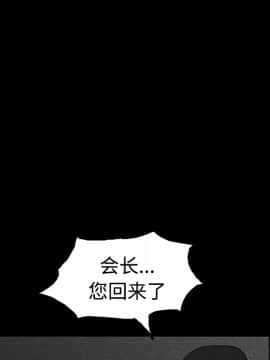 枷鎖 1-64話[完結]_23_3415