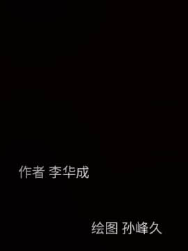 枷鎖 1-64話[完結]_23_3402