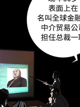 枷鎖 1-64話[完結]_23_3395