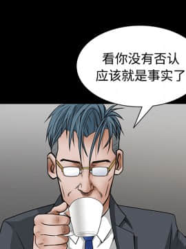 枷鎖 1-64話[完結]_22_3294