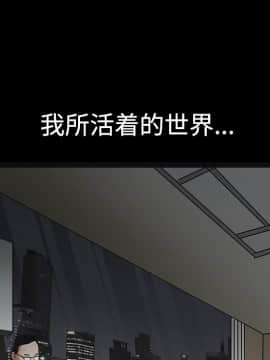 枷鎖 1-64話[完結]_22_3283