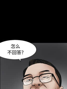 枷鎖 1-64話[完結]_22_3263