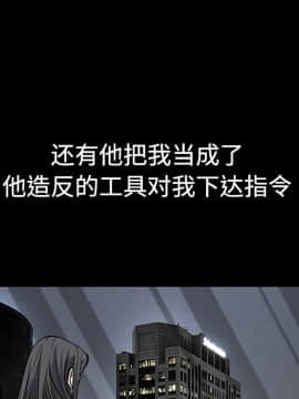 枷鎖 1-64話[完結]_22_3259