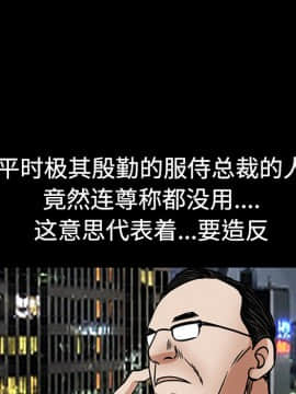 枷鎖 1-64話[完結]_22_3257