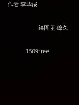 枷鎖 1-64話[完結]_21_3212