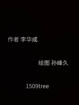 枷鎖 1-64話[完結]_22_3229