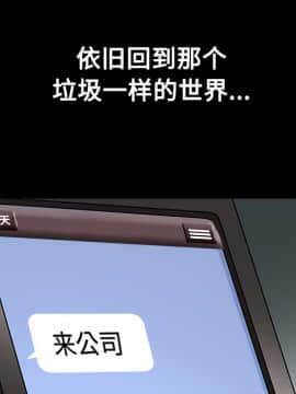 枷鎖 1-64話[完結]_21_3183