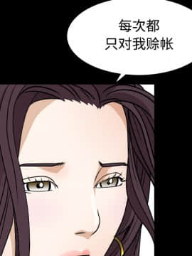 枷鎖 1-64話[完結]_21_3163