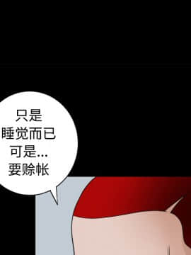 枷鎖 1-64話[完結]_21_3161