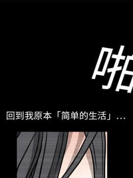 枷鎖 1-64話[完結]_20_3076