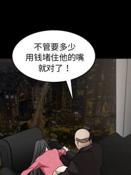 枷鎖 1-64話[完結]_20_3074