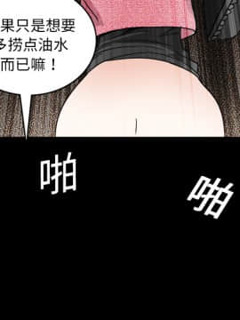 枷鎖 1-64話[完結]_20_3071