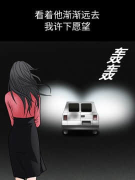 枷鎖 1-64話[完結]_20_3058