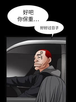 枷鎖 1-64話[完結]_20_3052