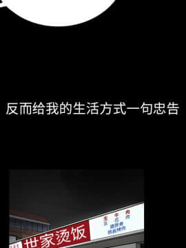 枷鎖 1-64話[完結]_20_3044