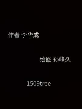 枷鎖 1-64話[完結]_21_3103