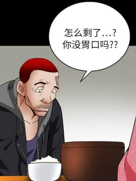 枷鎖 1-64話[完結]_20_3033