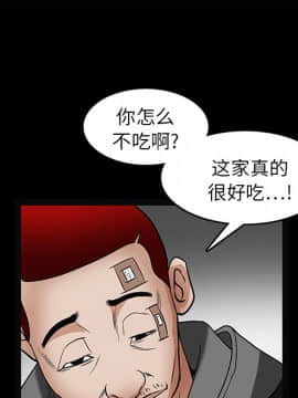 枷鎖 1-64話[完結]_20_3019