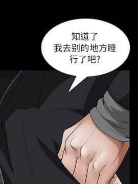 枷鎖 1-64話[完結]_20_2996