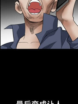 枷鎖 1-64話[完結]_19_2926