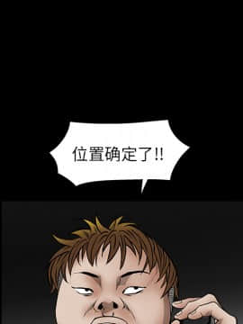 枷鎖 1-64話[完結]_19_2925