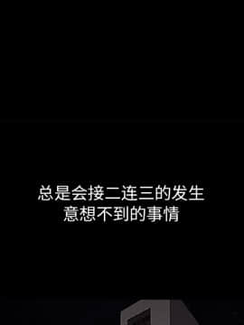 枷鎖 1-64話[完結]_19_2921