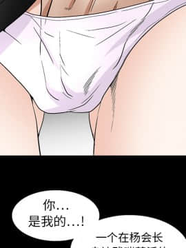 枷鎖 1-64話[完結]_19_2913