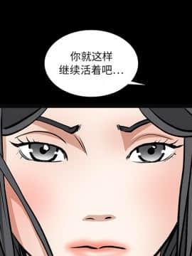 枷鎖 1-64話[完結]_19_2905