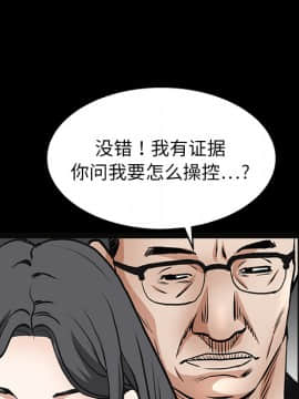 枷鎖 1-64話[完結]_19_2903