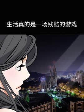 枷鎖 1-64話[完結]_19_2884