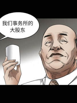 枷鎖 1-64話[完結]_08_1179